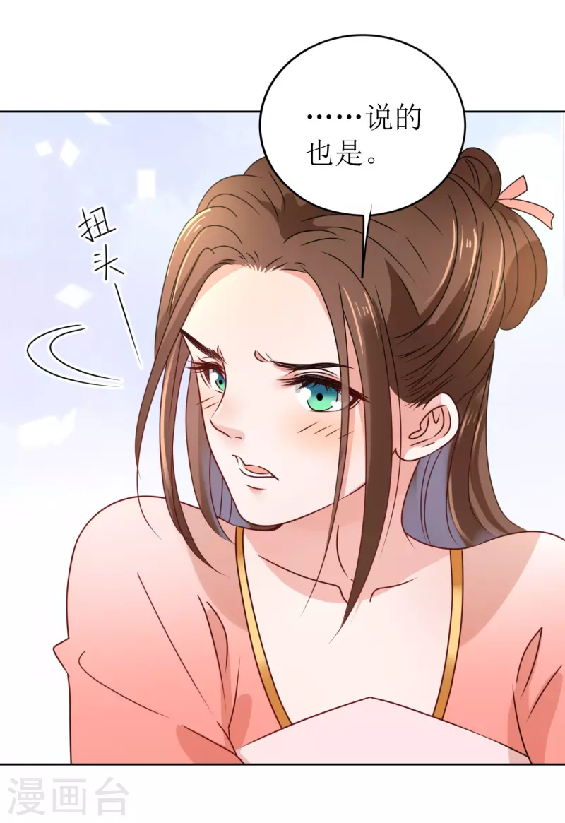 第25话 偷吻-第26话