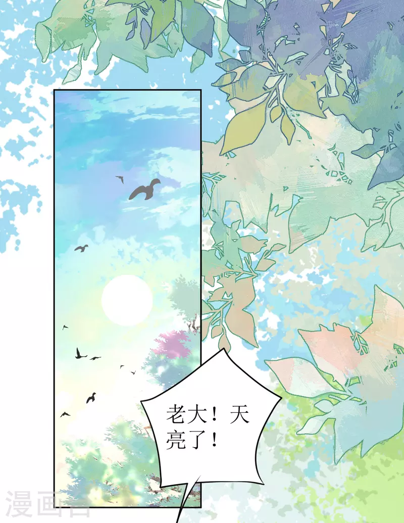 第25话 偷吻-第26话