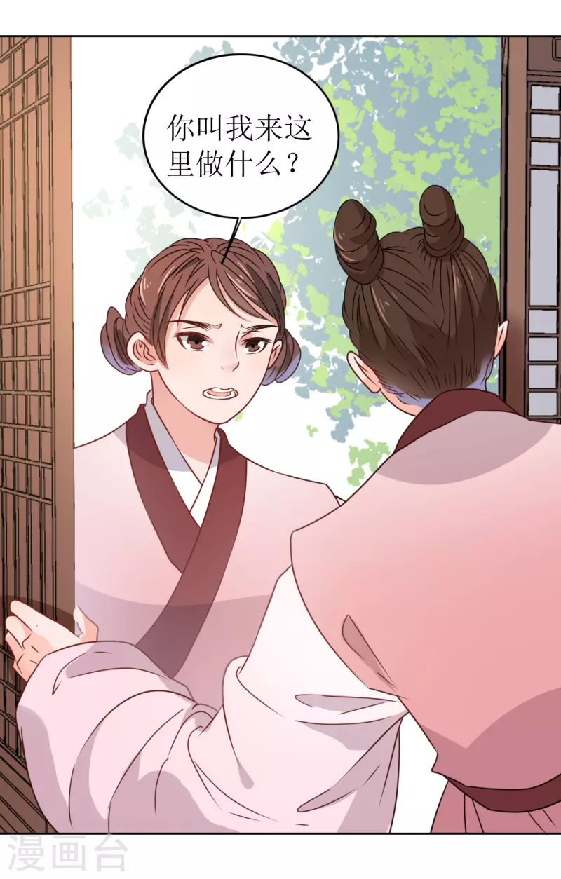 第27话 被偷走的玉佩-第28话