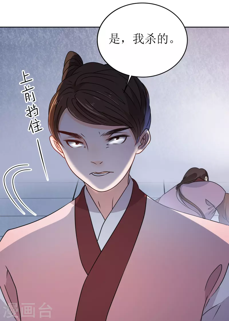 第27话 被偷走的玉佩-第28话
