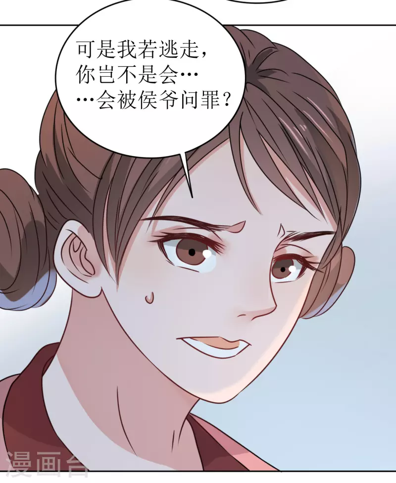 第27话 被偷走的玉佩-第28话