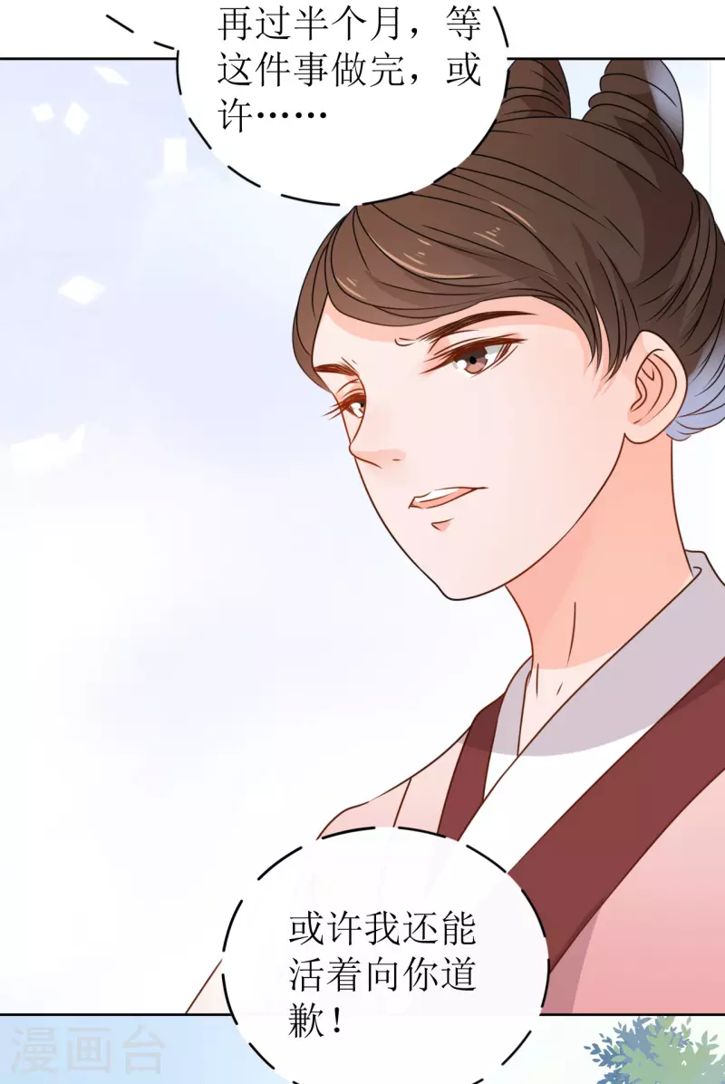 第27话 被偷走的玉佩-第28话