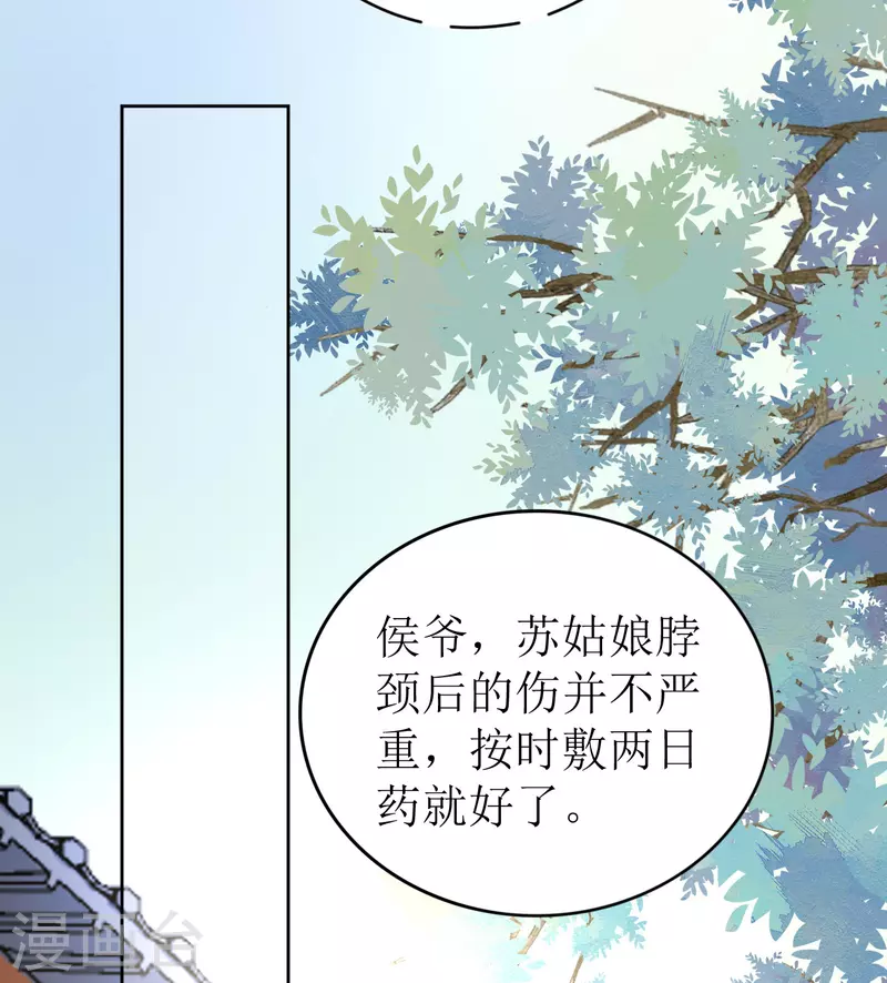 第27话 被偷走的玉佩-第28话