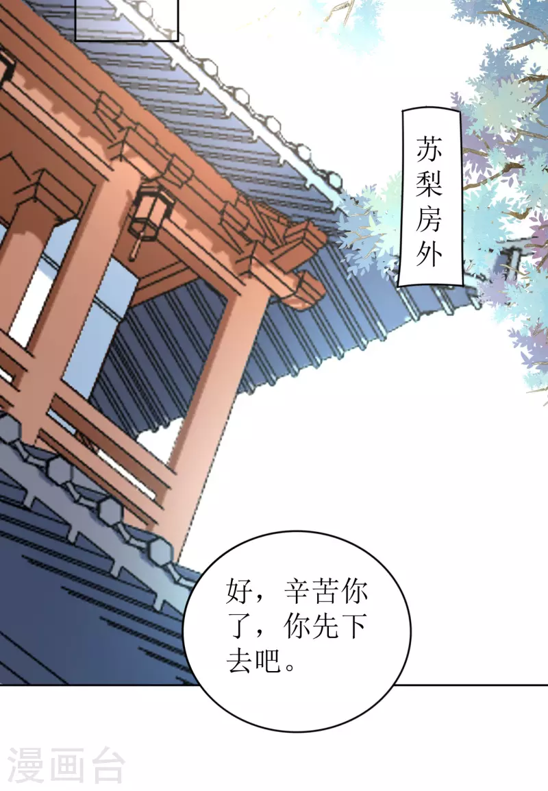 第27话 被偷走的玉佩-第28话