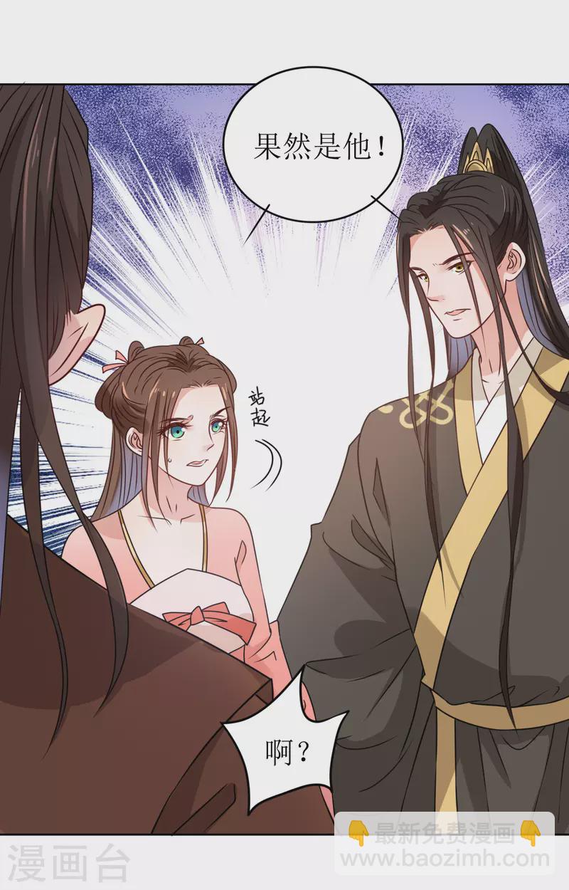 第27话 被偷走的玉佩-第28话
