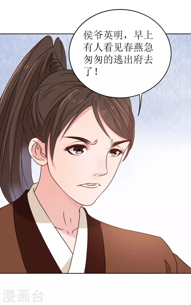 第27话 被偷走的玉佩-第28话