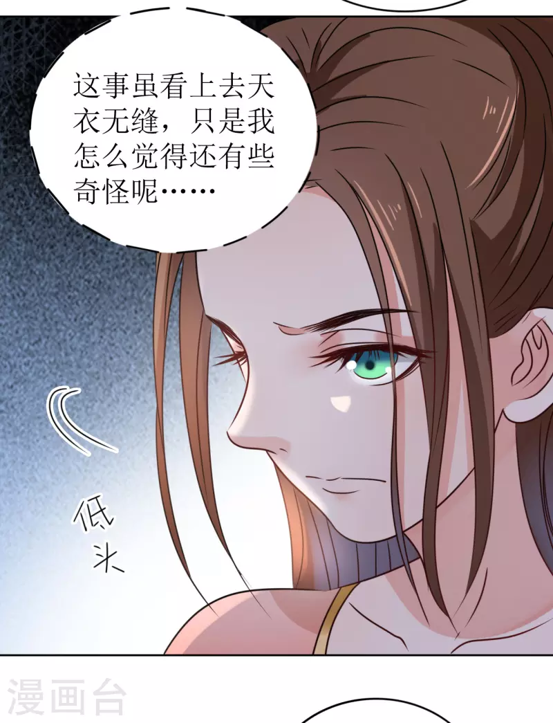 第27话 被偷走的玉佩-第28话