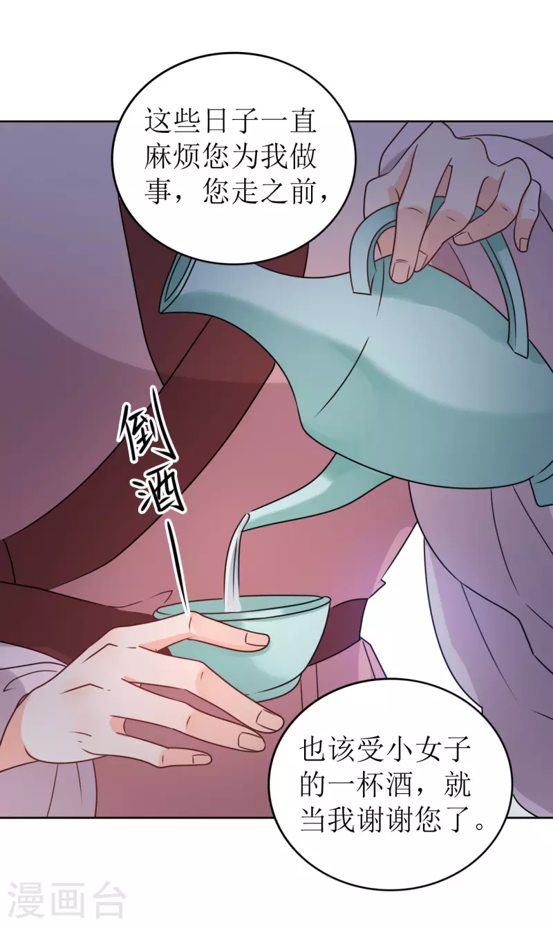 第27话 被偷走的玉佩-第28话