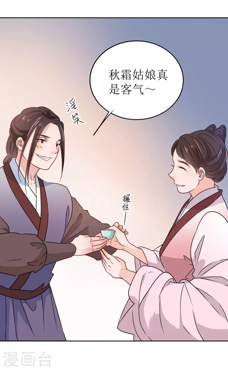第27话 被偷走的玉佩-第28话
