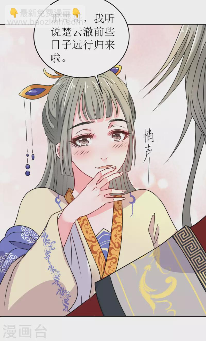 第29话 中计了！-第30话
