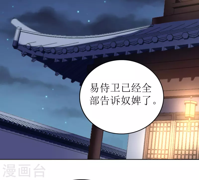 第29话 中计了！-第30话