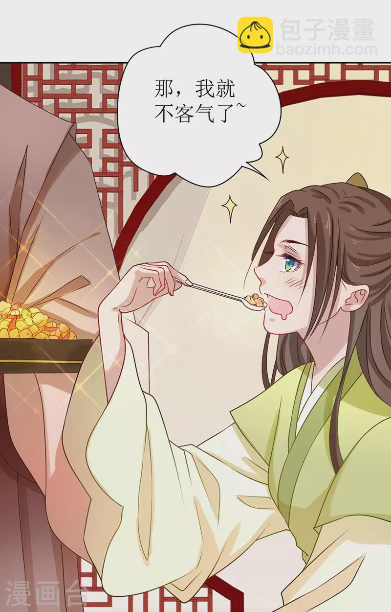 第3话 溜进他的房间(1/2)-第4话