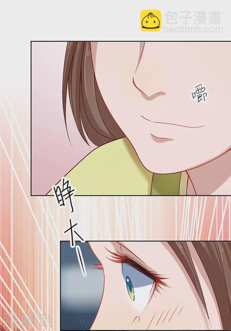 第3话 溜进他的房间(1/2)-第4话