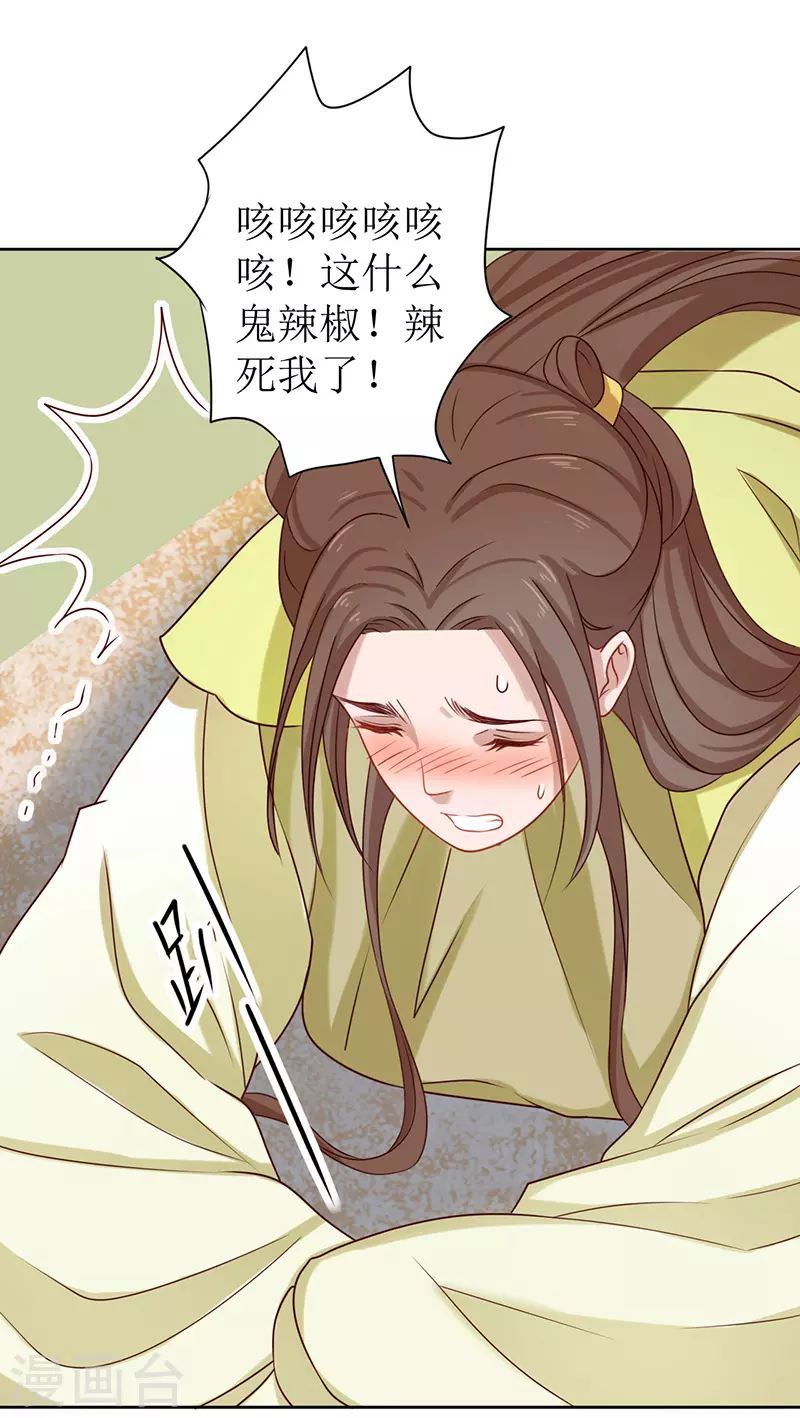 第3话 溜进他的房间(1/2)-第4话