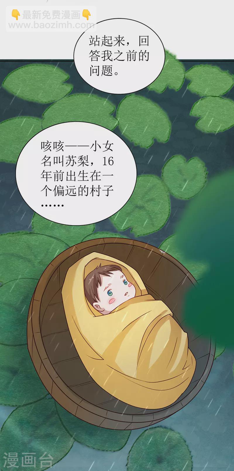 第3话 溜进他的房间(1/2)-第4话