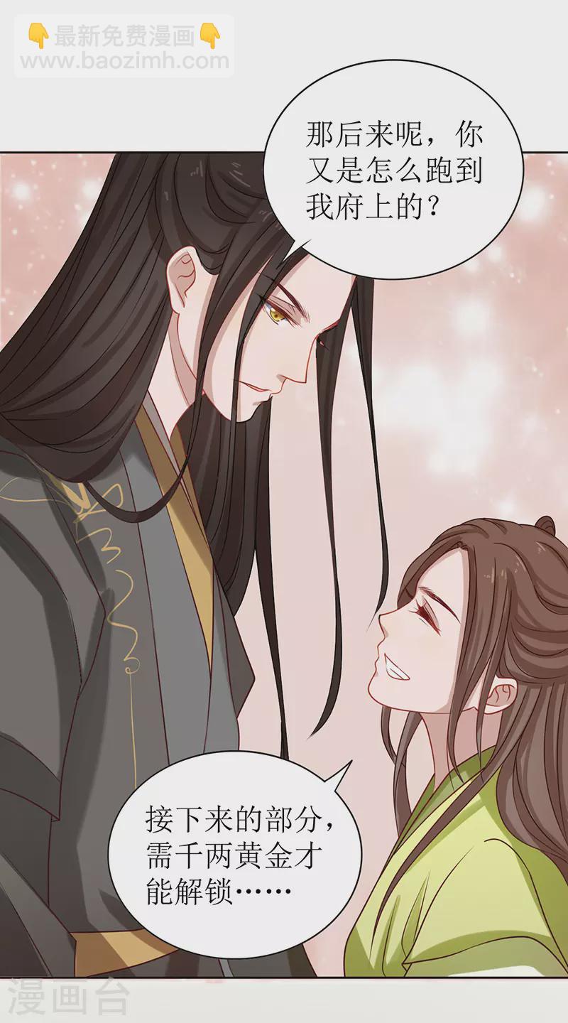 第3话 溜进他的房间(1/2)-第4话