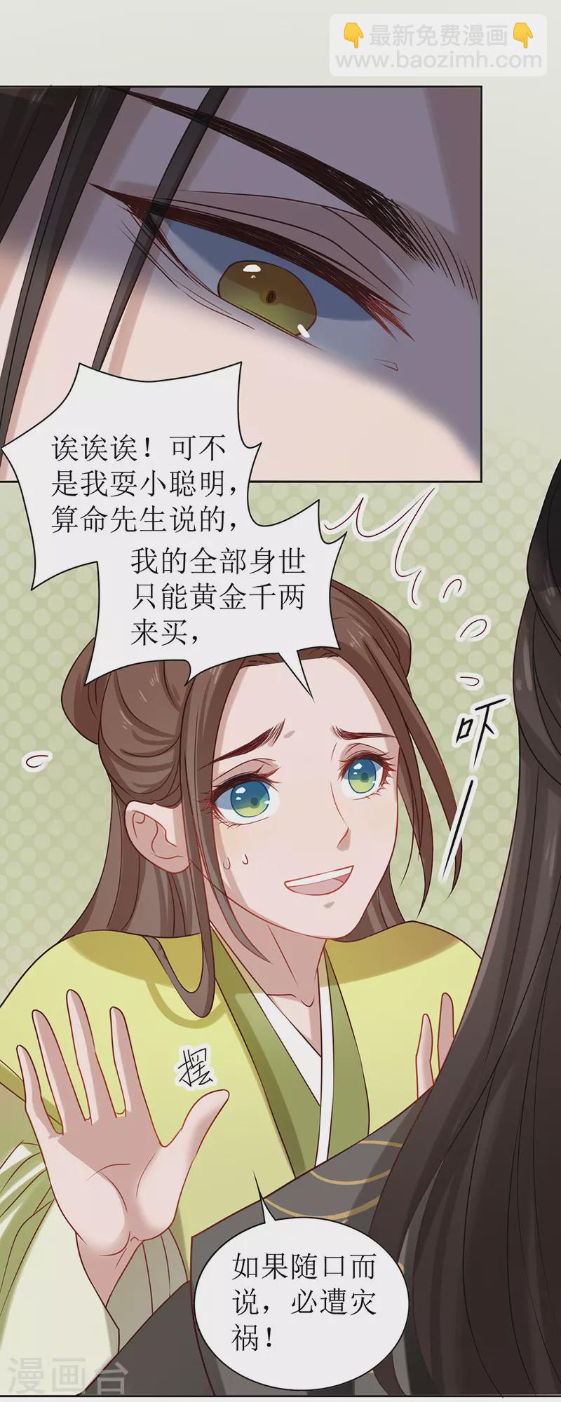 第3话 溜进他的房间(1/2)-第4话