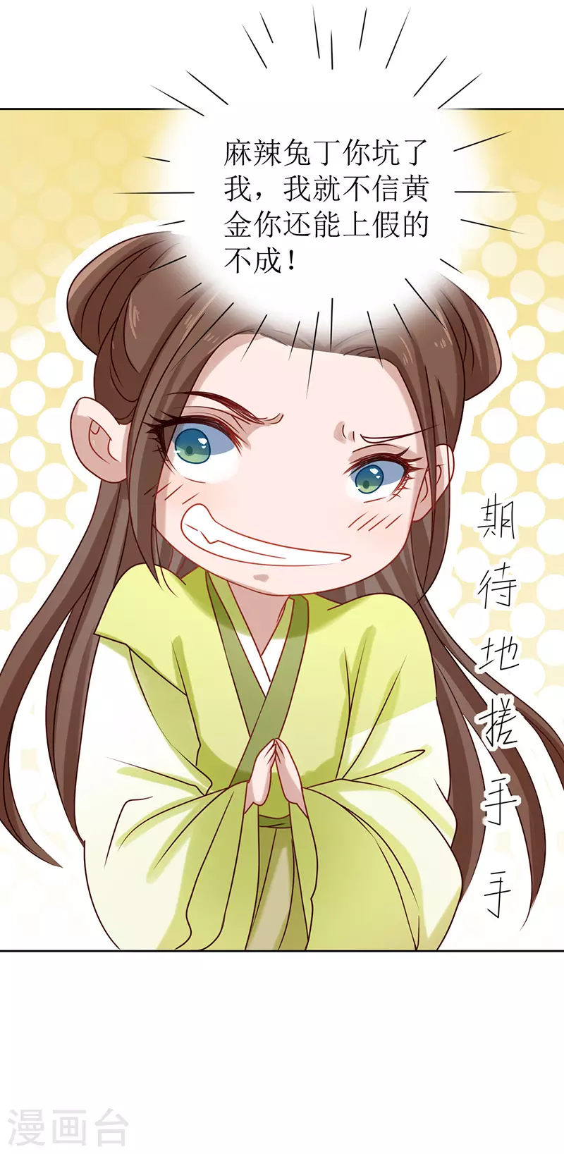 第3话 溜进他的房间(1/2)-第4话