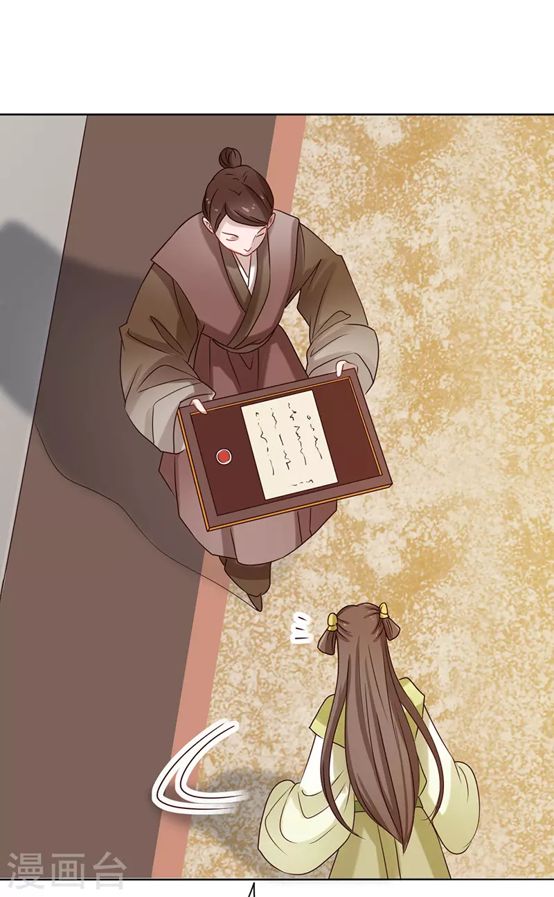 第3话 溜进他的房间(1/2)-第4话