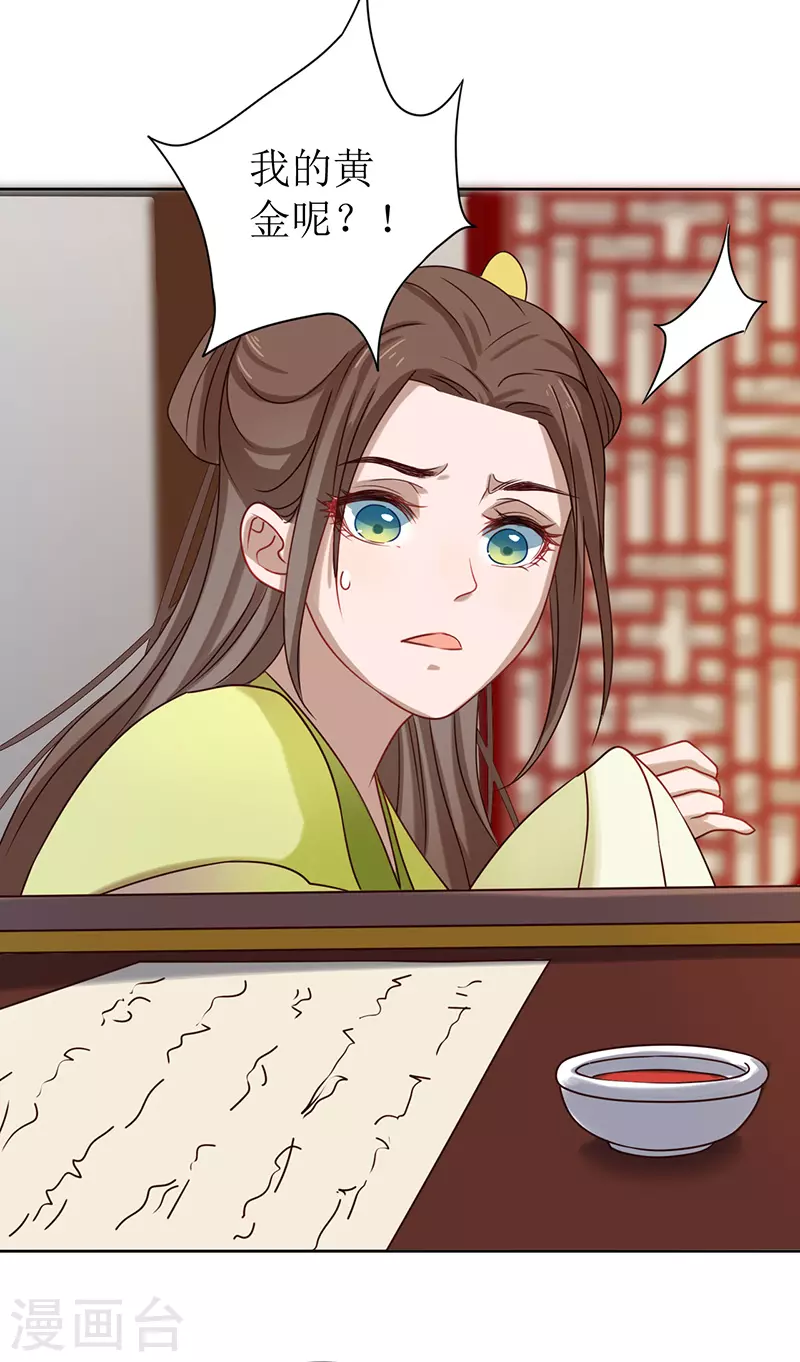 第3话 溜进他的房间(1/2)-第4话