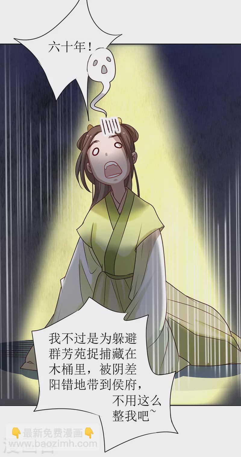 第3话 溜进他的房间(1/2)-第4话