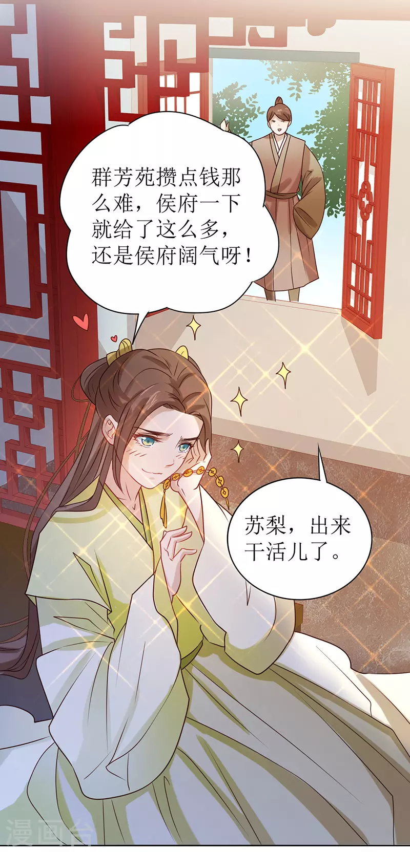 第3话 溜进他的房间(1/2)-第4话