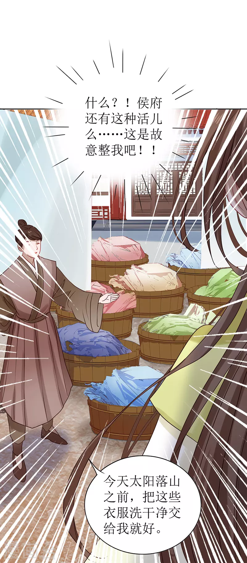 第3话 溜进他的房间(1/2)-第4话