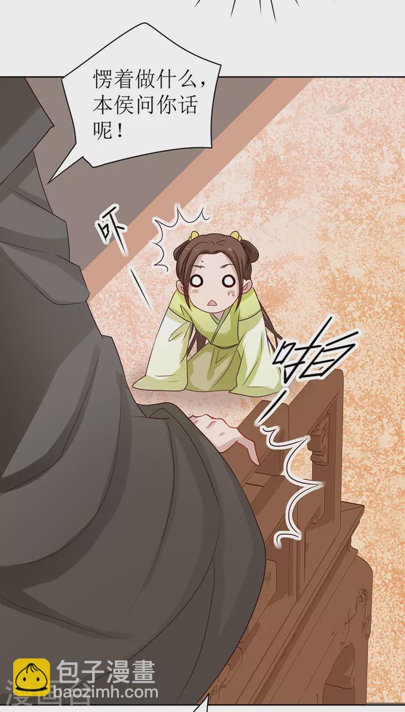 第3话 溜进他的房间(1/2)-第4话