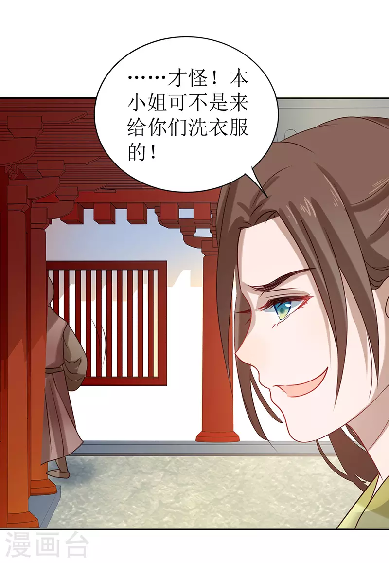 第3话 溜进他的房间(1/2)-第4话