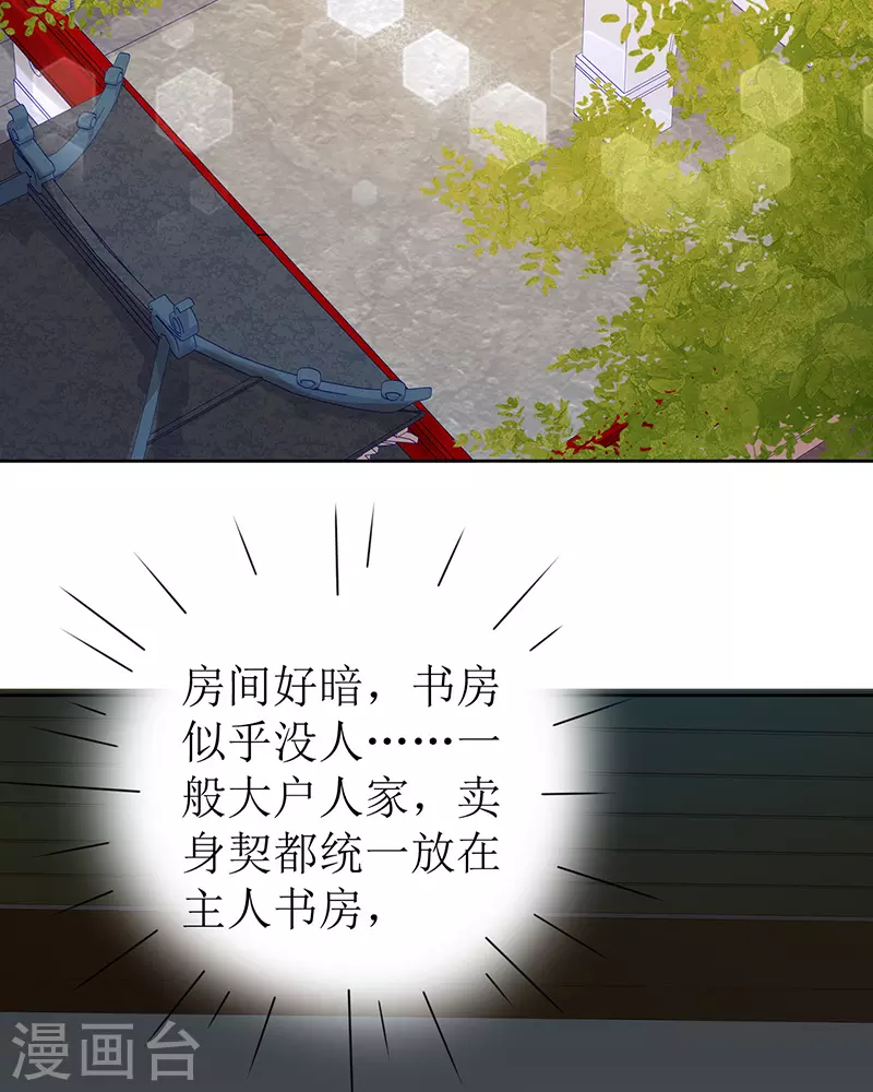 第3话 溜进他的房间(1/2)-第4话