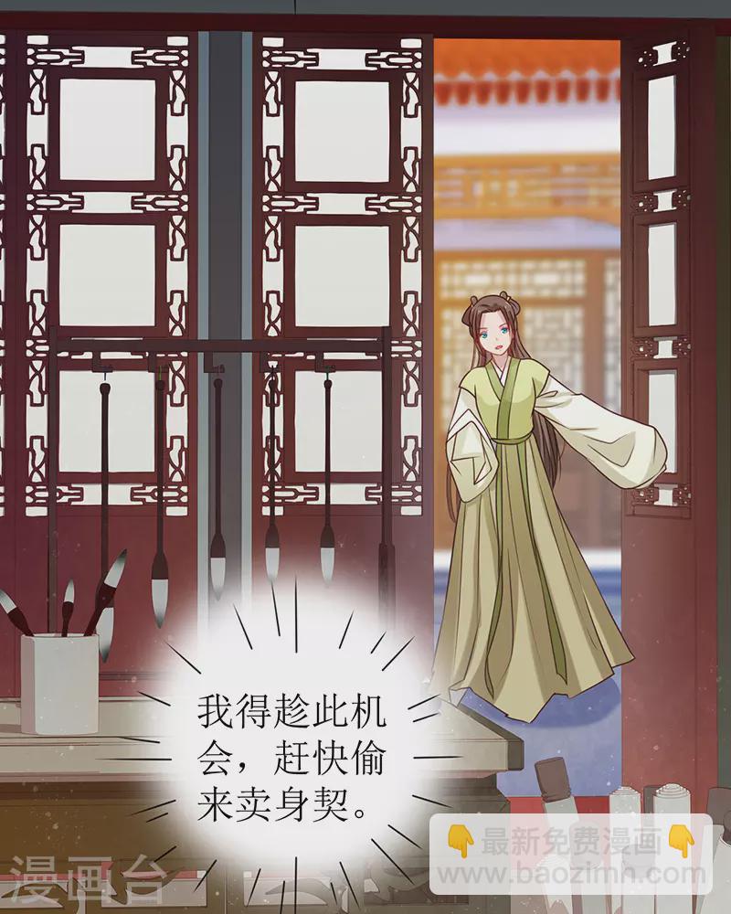 第3话 溜进他的房间(1/2)-第4话