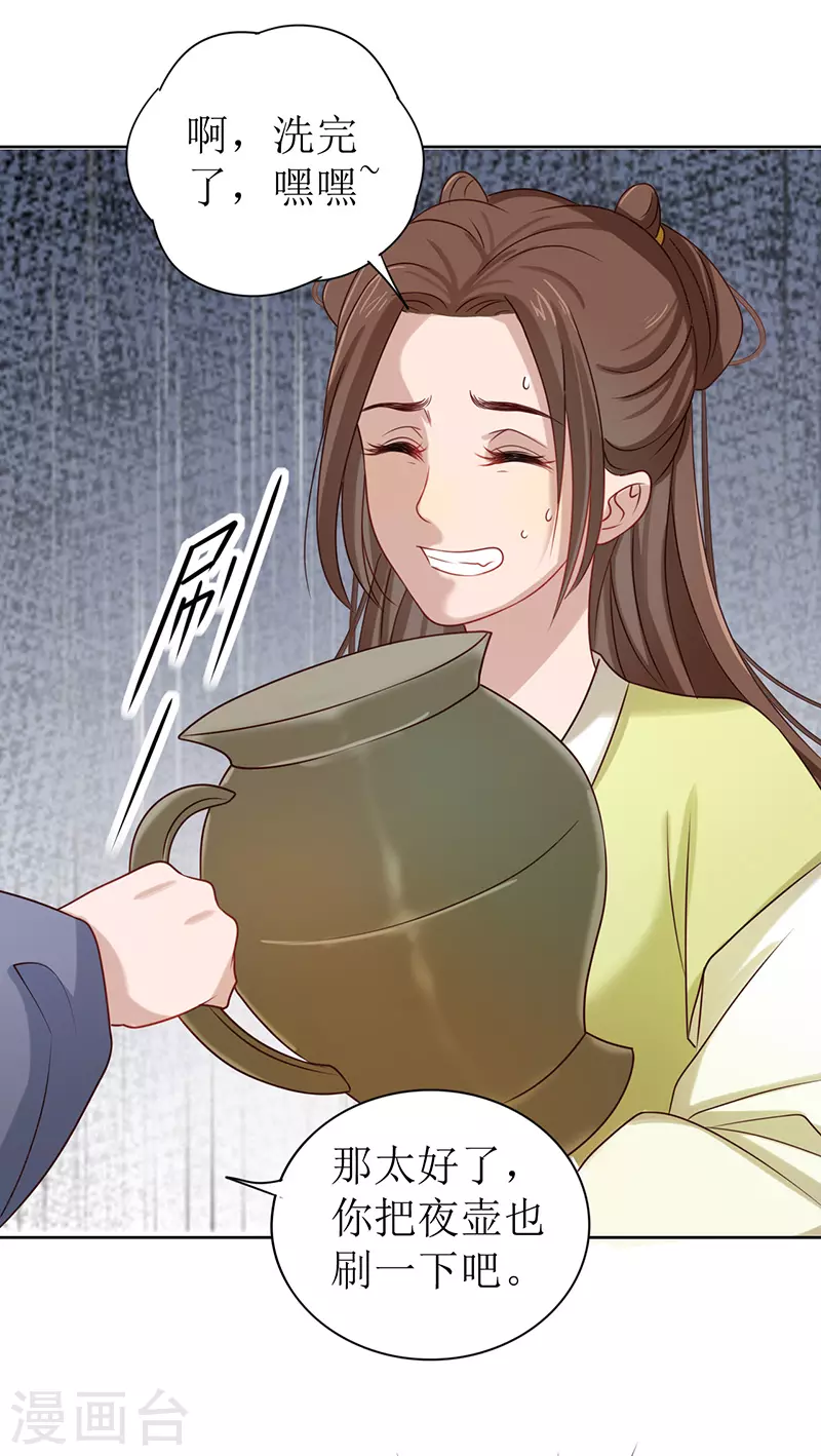 第3话 溜进他的房间(1/2)-第4话