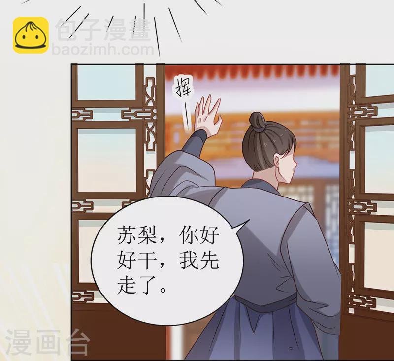 第3话 溜进他的房间(1/2)-第4话