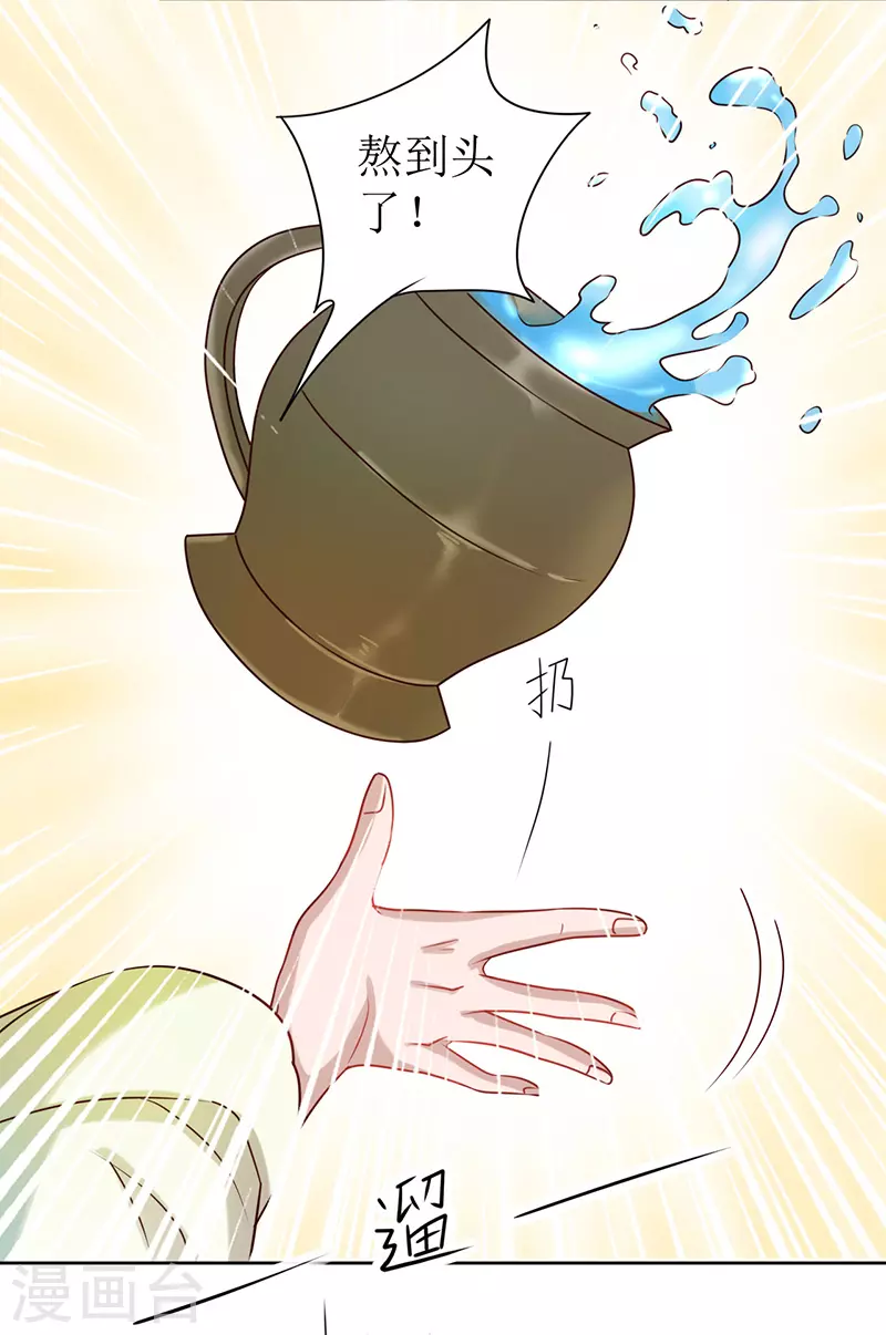 第3话 溜进他的房间(1/2)-第4话
