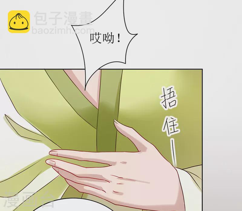 第3话 溜进他的房间(1/2)-第4话