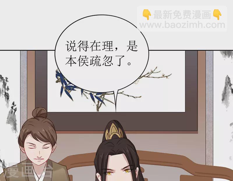 第3话 溜进他的房间(1/2)-第4话