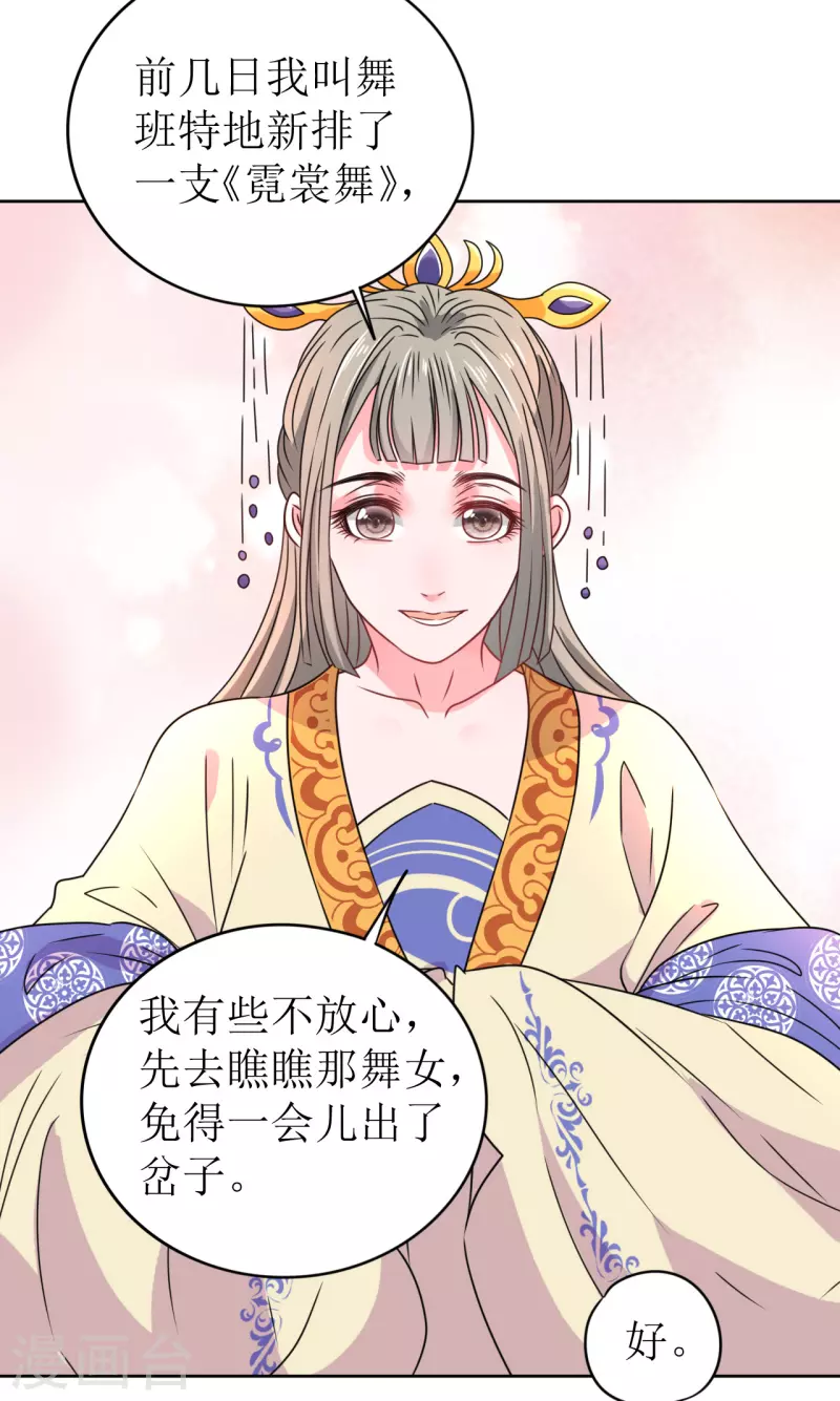 第31话 献舞-第32话