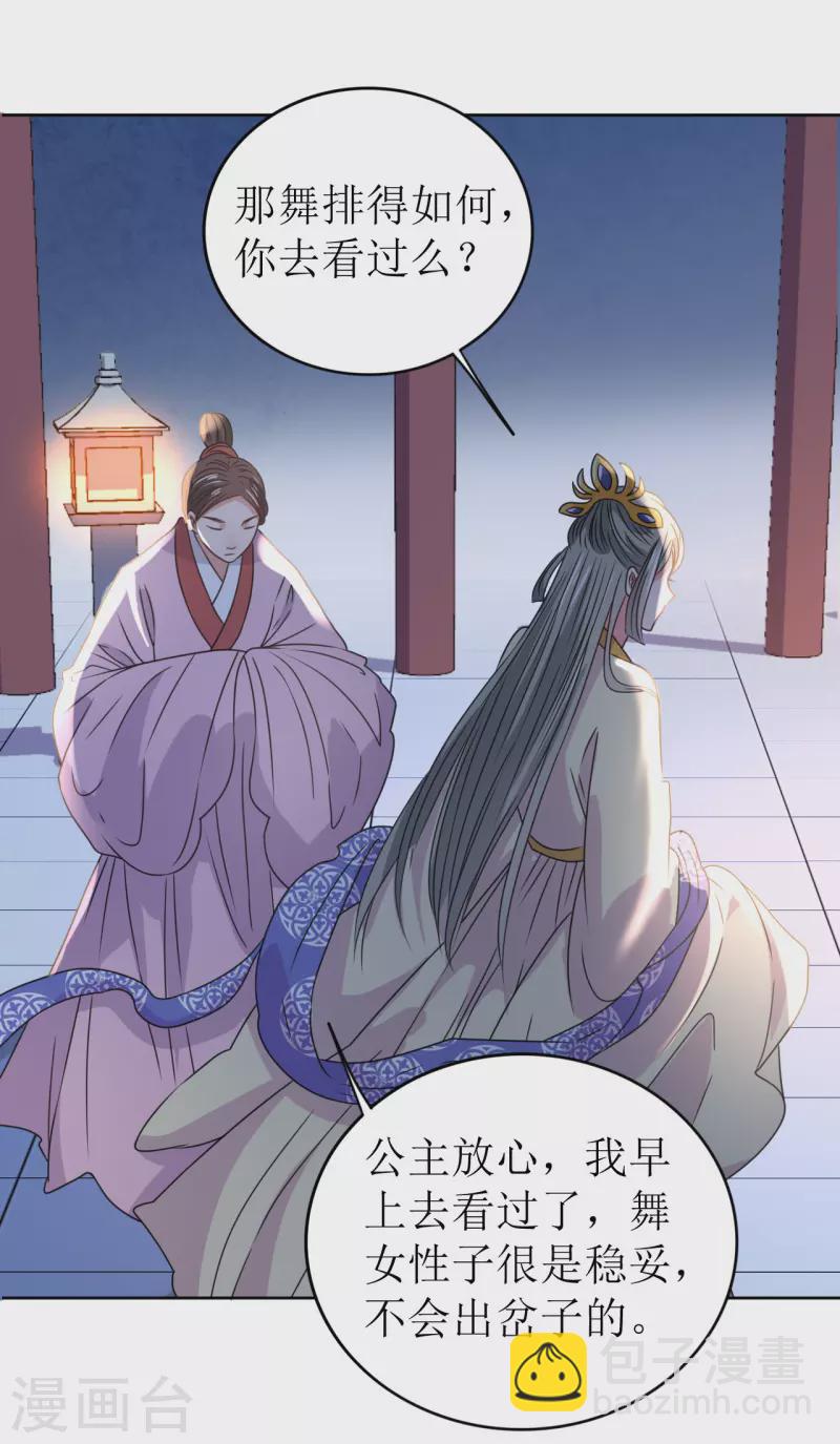 第31话 献舞-第32话