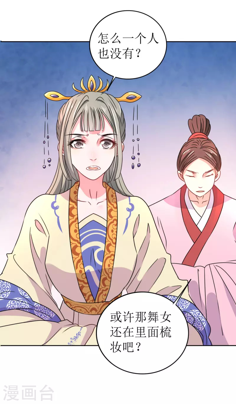 第31话 献舞-第32话