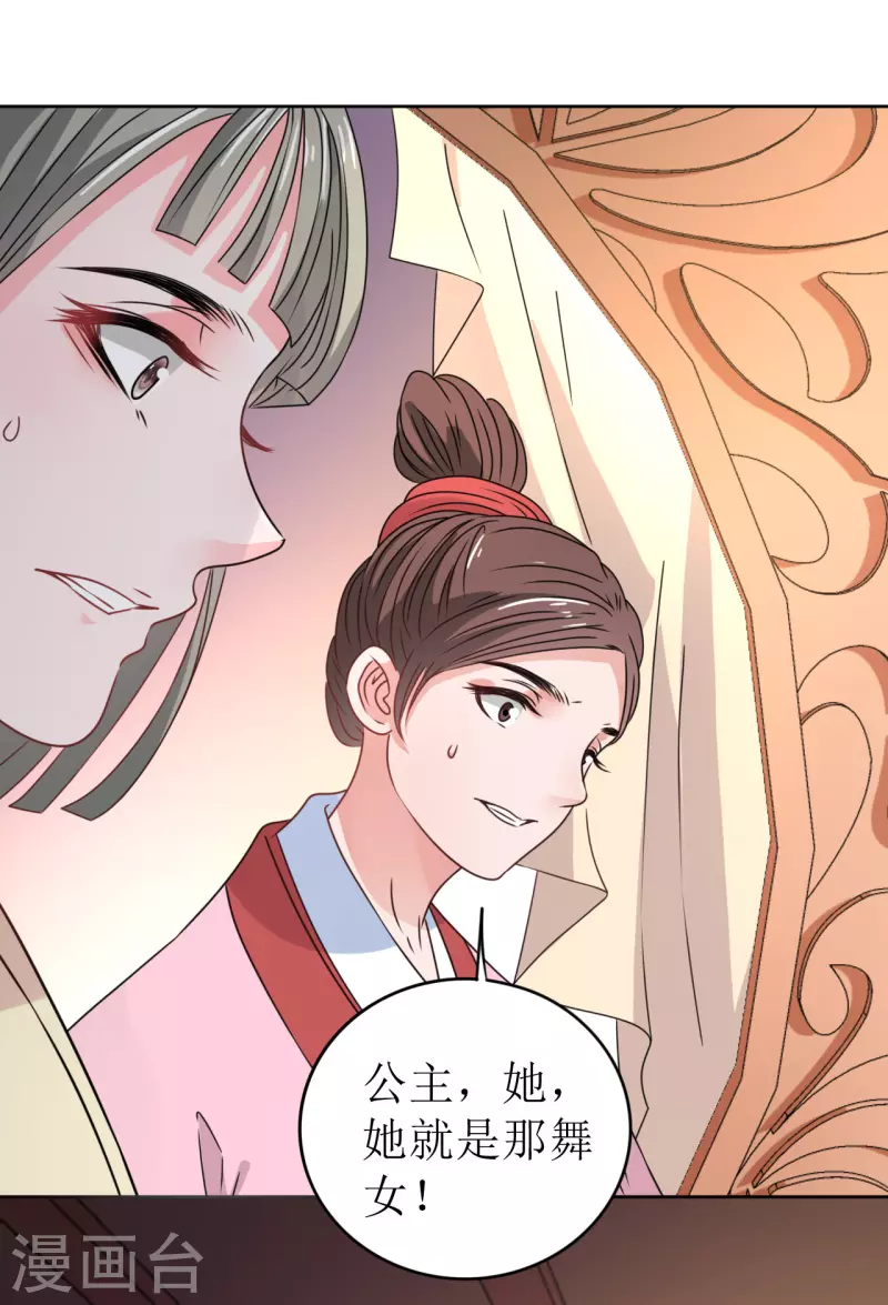 第31话 献舞-第32话