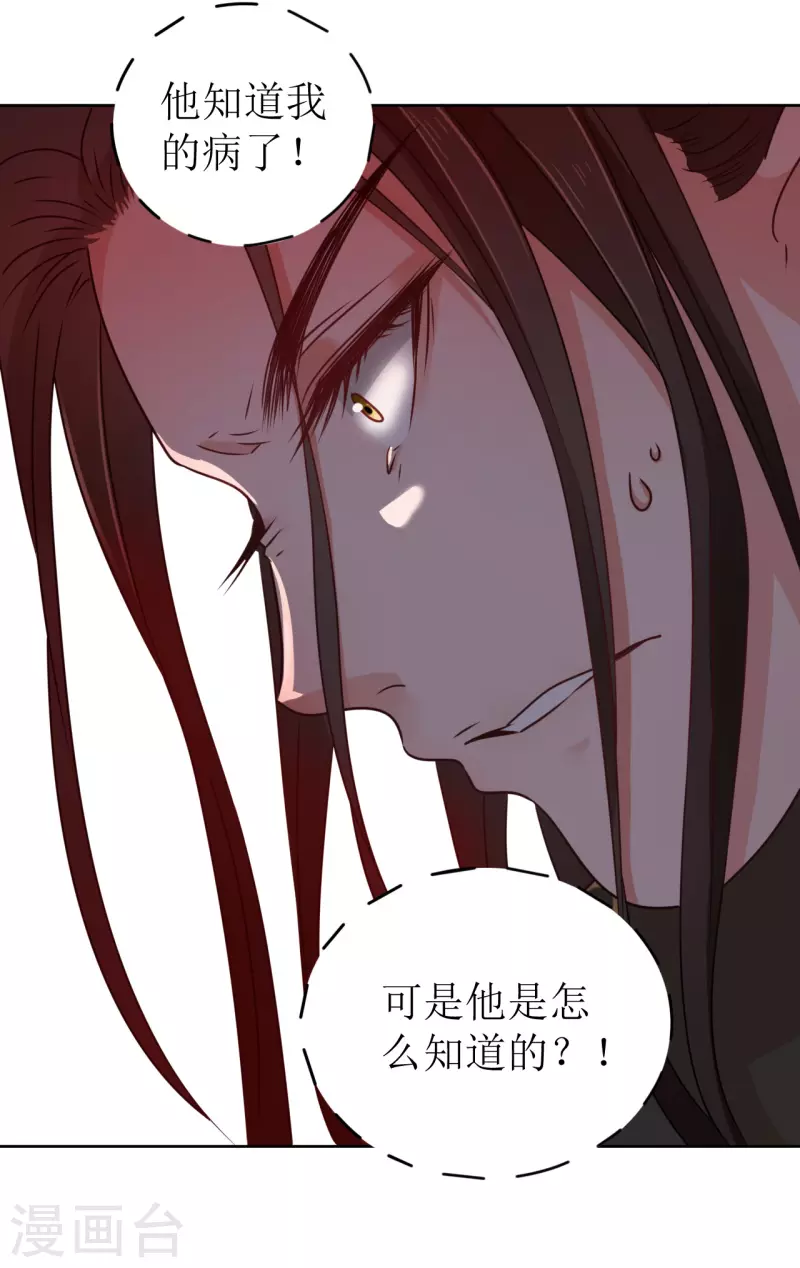 第31话 献舞-第32话