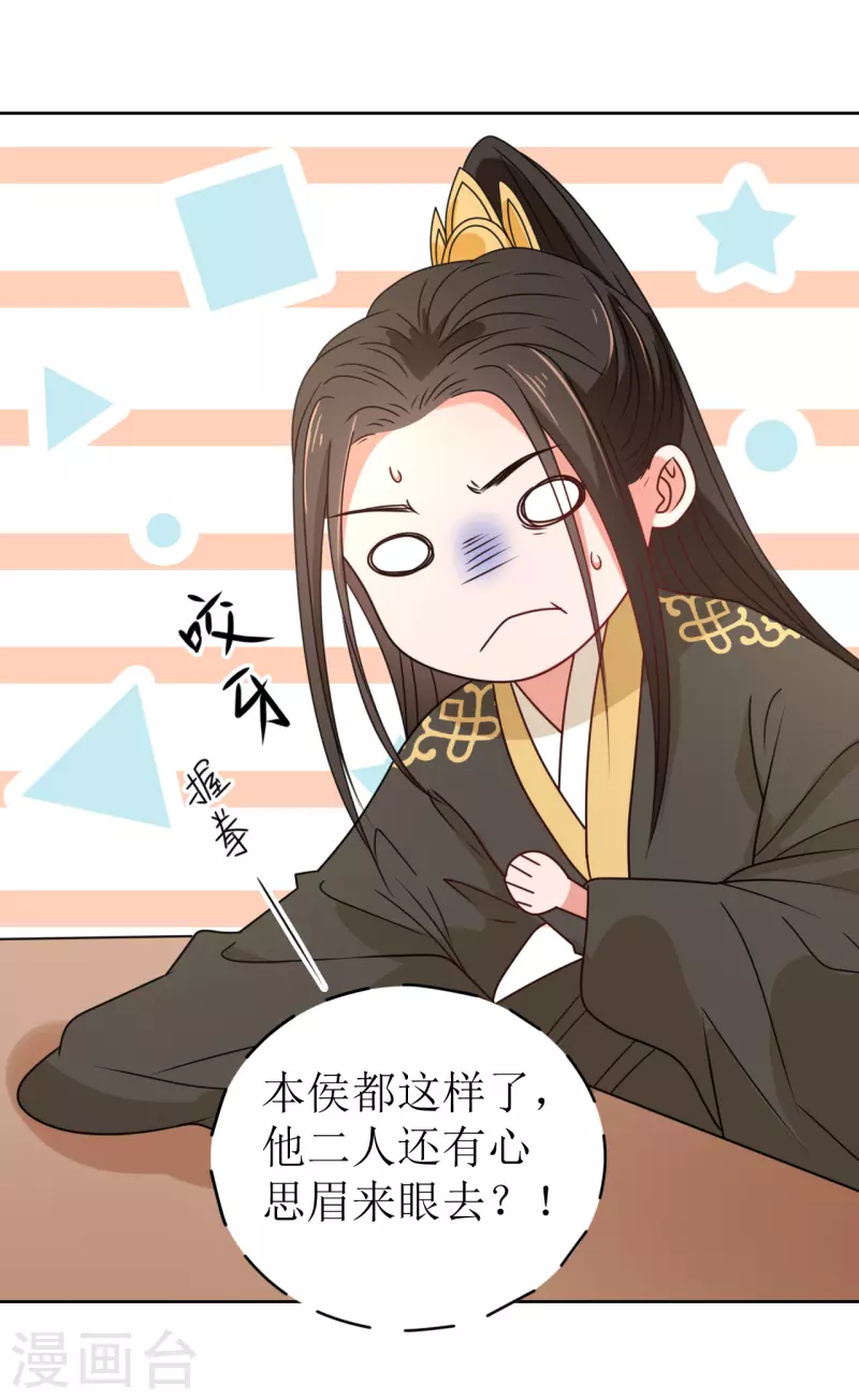 第31话 献舞-第32话