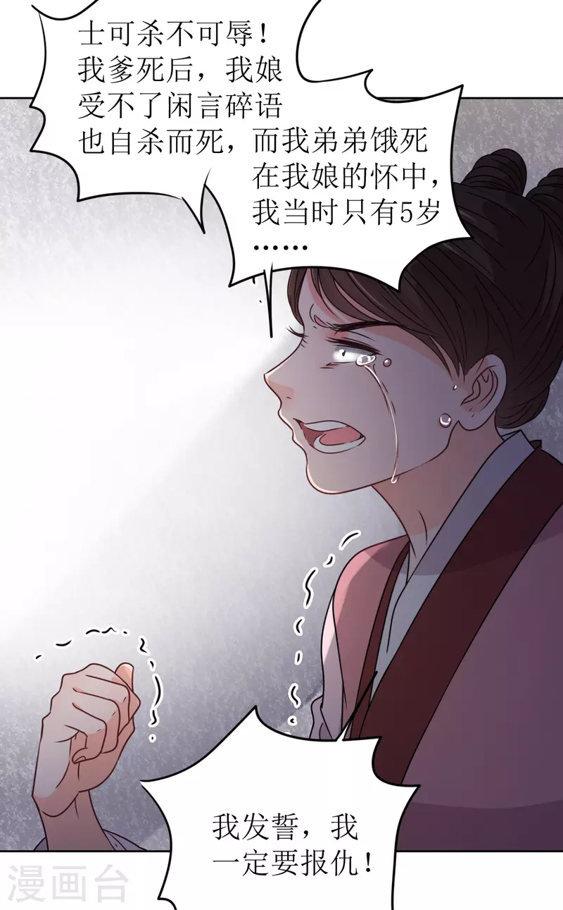 第33话 命悬一线-第34话