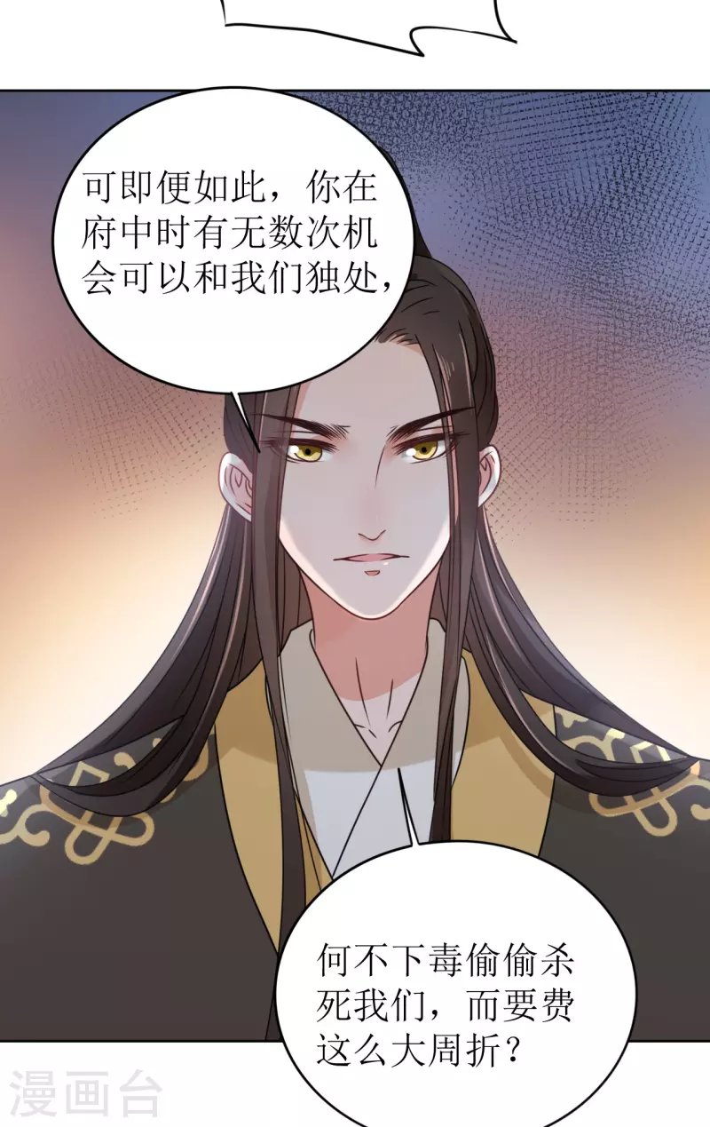 第33话 命悬一线-第34话