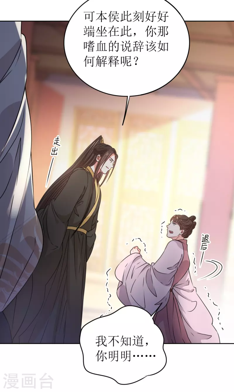 第33话 命悬一线-第34话