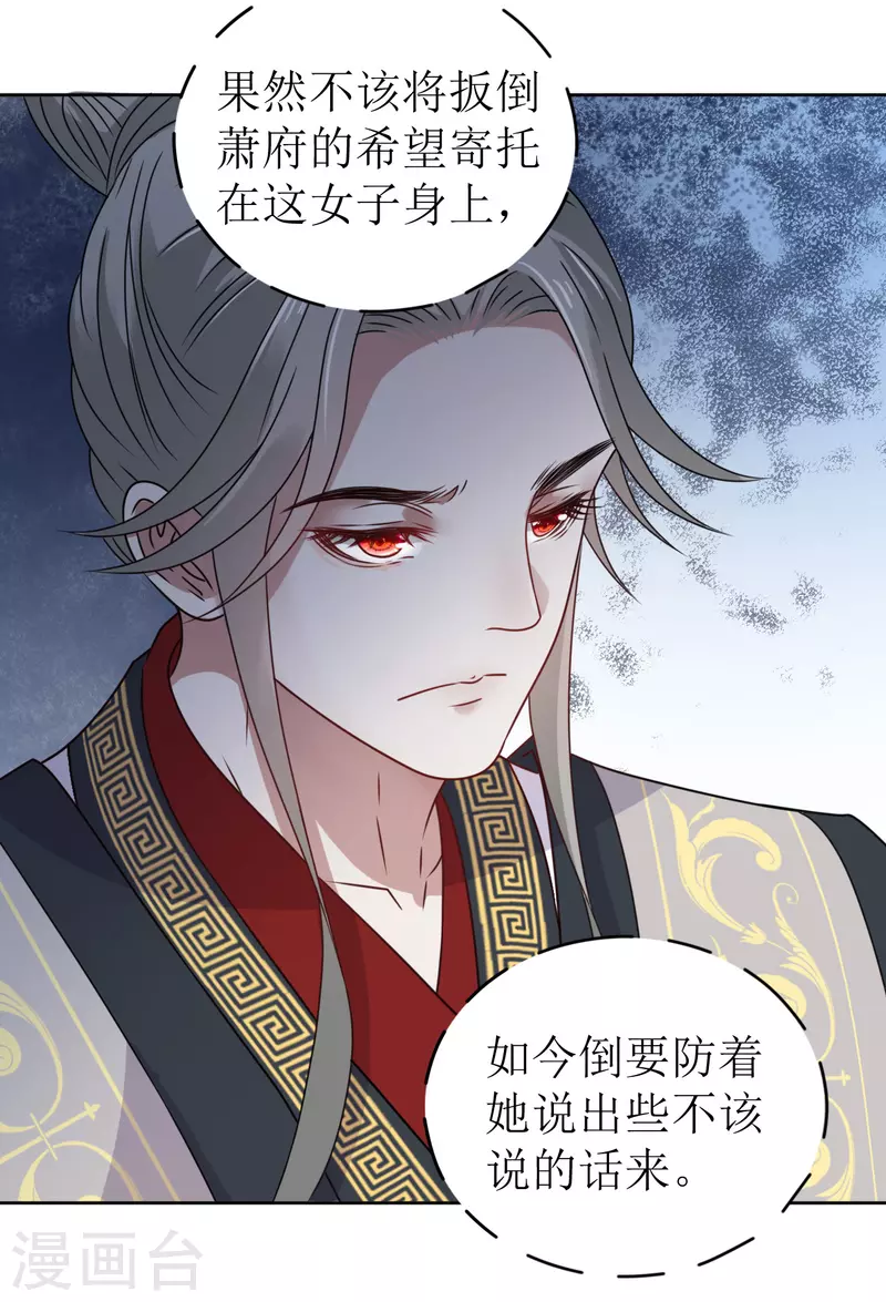 第33话 命悬一线-第34话