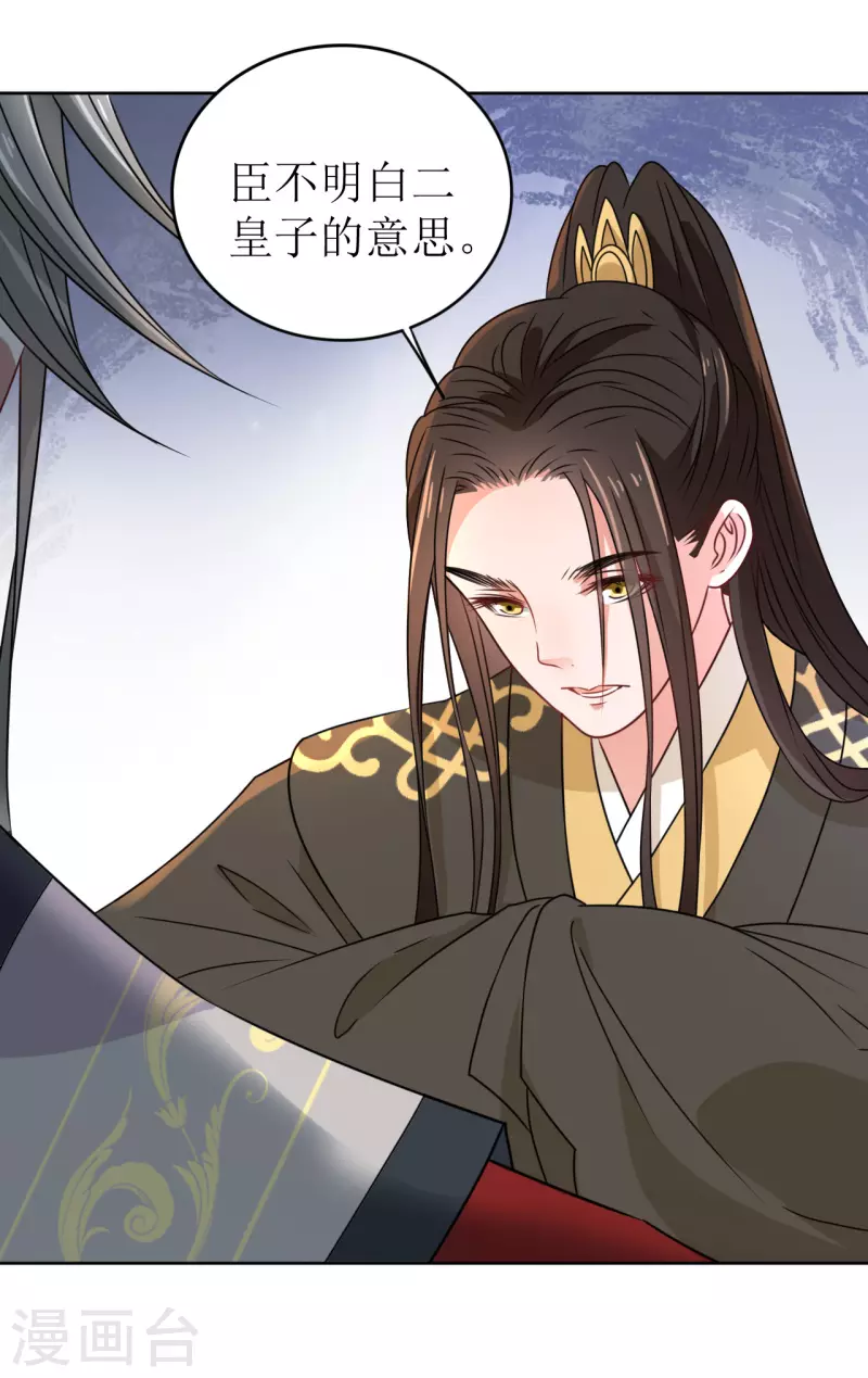 第33话 命悬一线-第34话