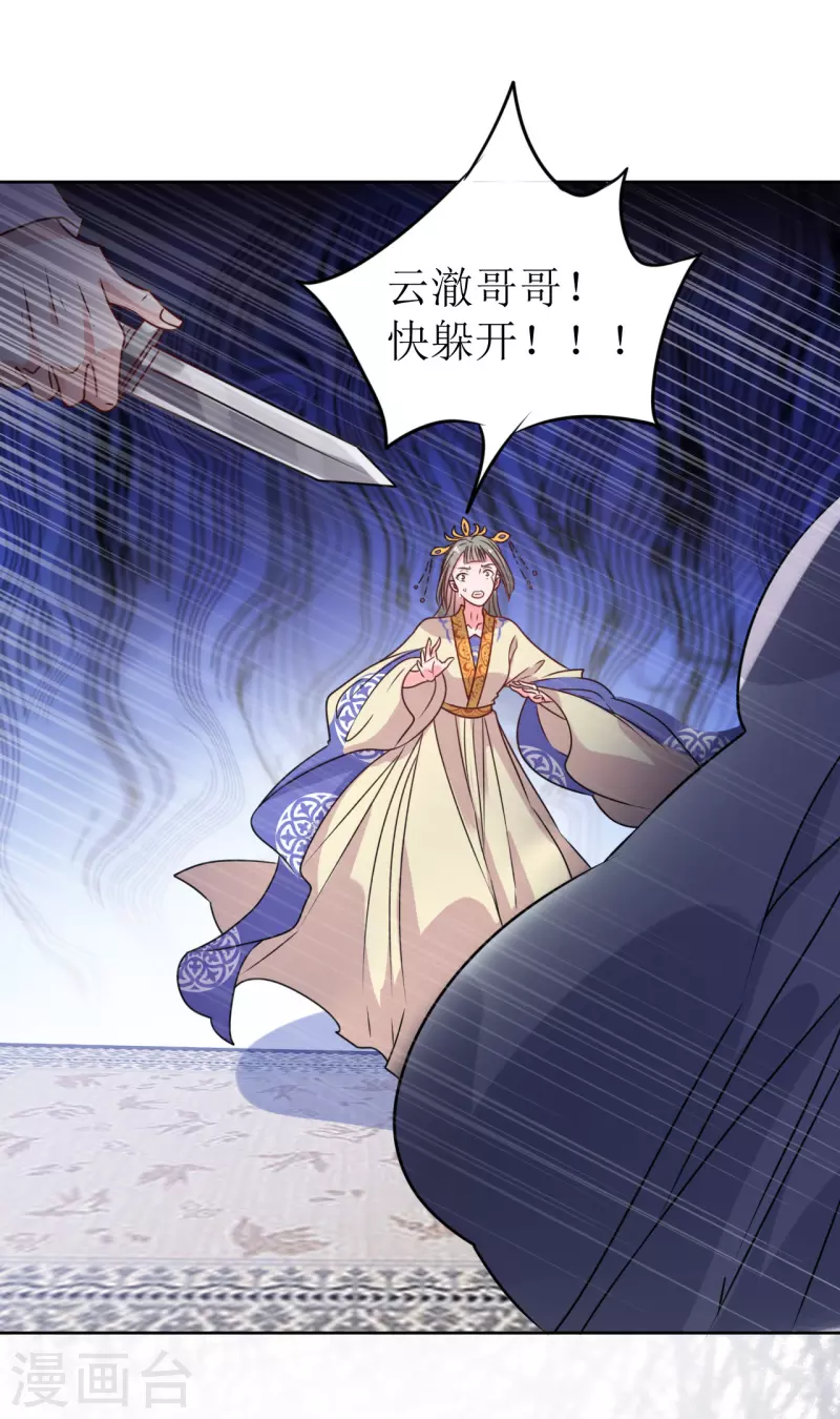 第33话 命悬一线-第34话