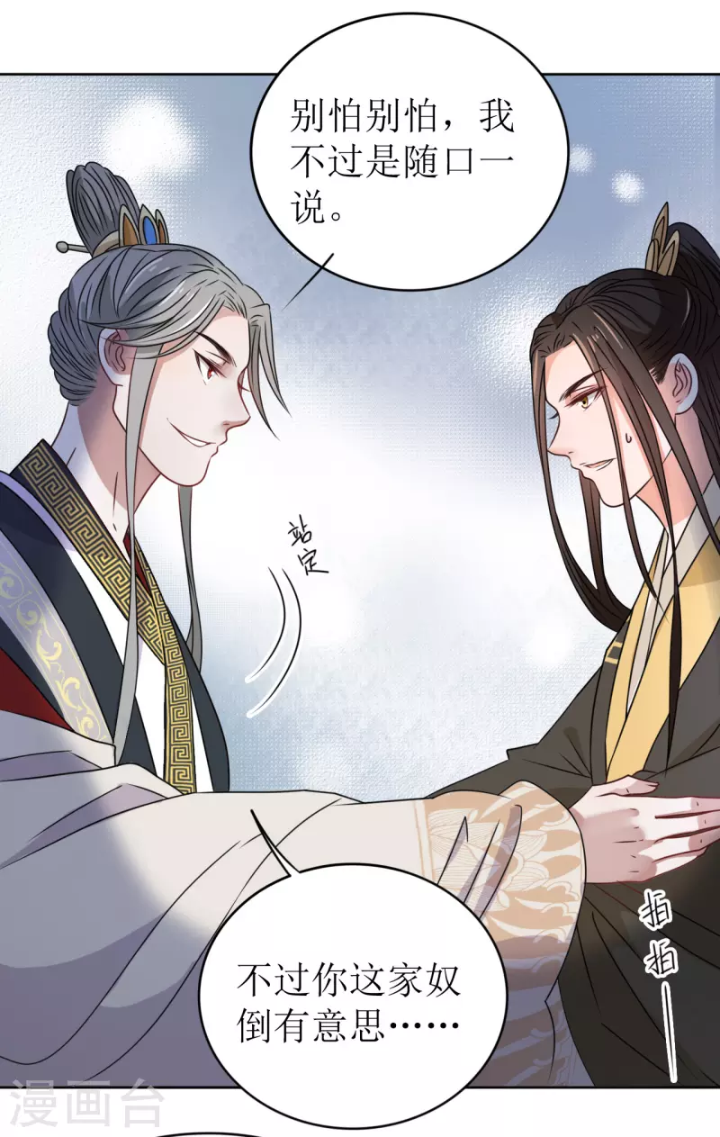 第33话 命悬一线-第34话