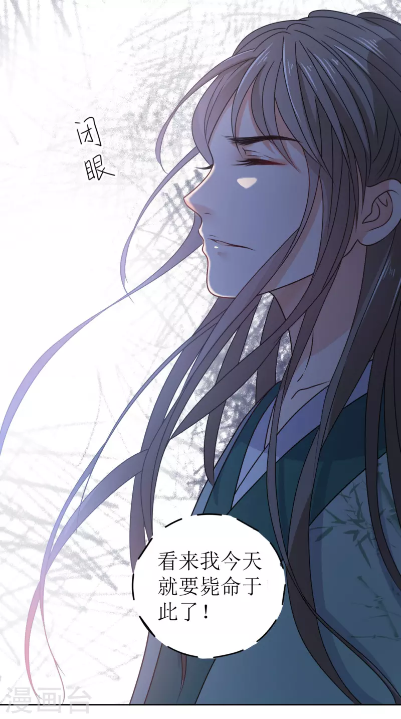 第33话 命悬一线-第34话